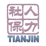 天津人力社保appapp安卓版下載