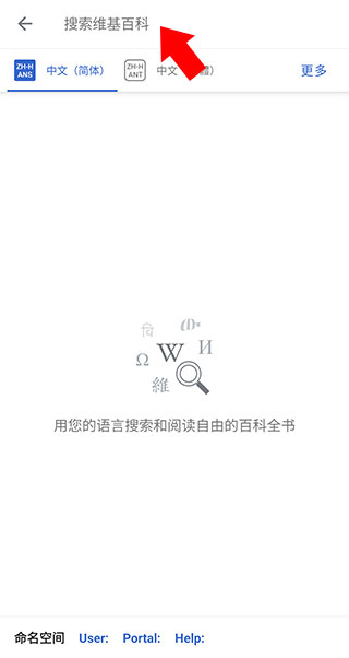 維基百科app2024最新版2