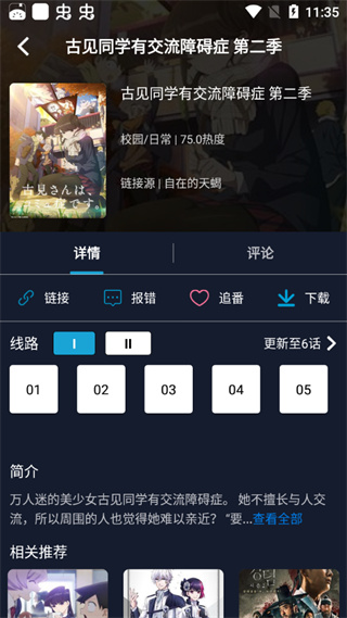 ZzzFun動漫官方正版2