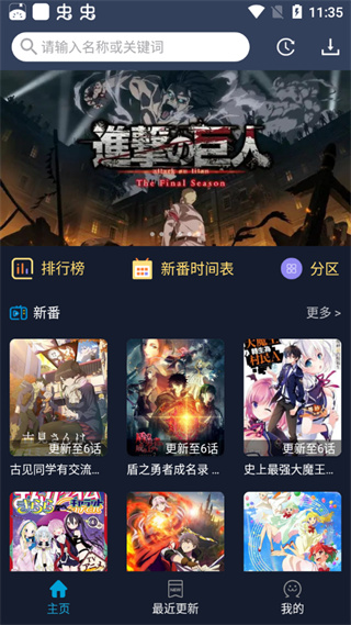ZzzFun動漫官方正版1