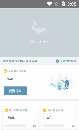 鯨交所app安卓下載20240