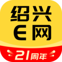 紹興E網app官方正版