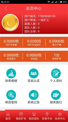 云比特最新版下載0