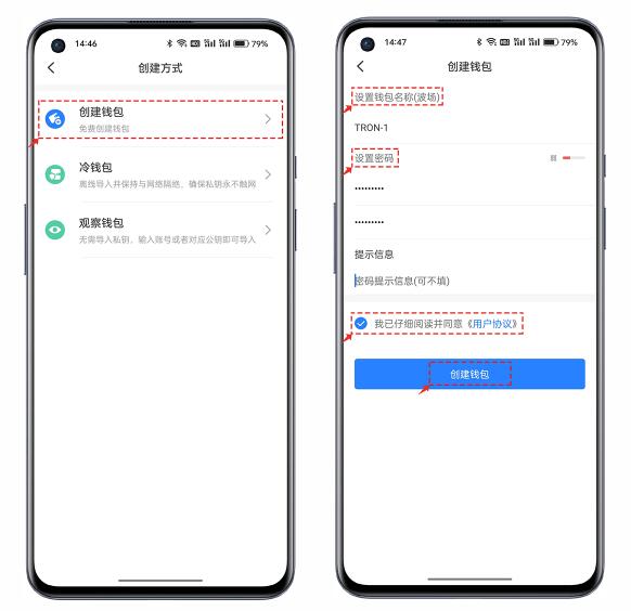 TokenPocket波場錢包官方安卓版0