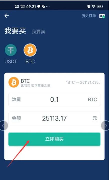 usdttrc20錢包官方下載2