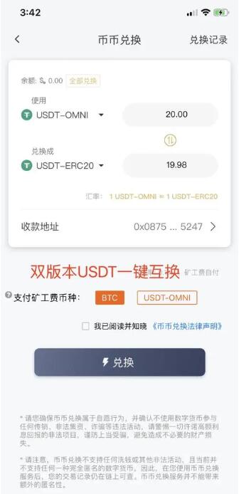 usdt-trc20錢包 官方版官方1