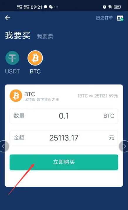 usdt錢包官方安卓版1