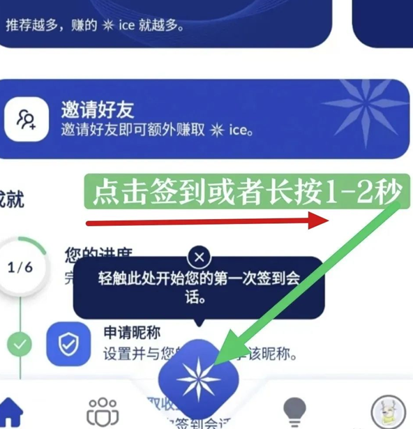 ice冰幣.1安卓2