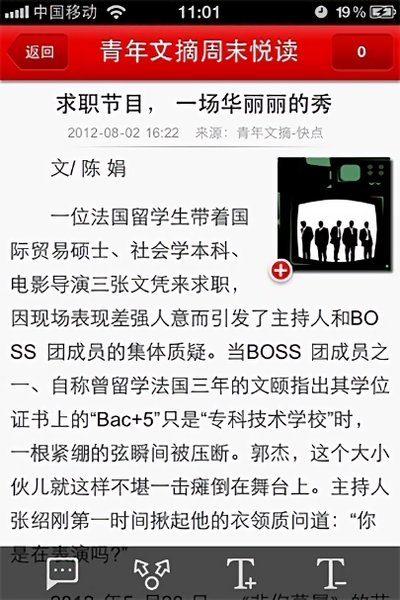 青年文摘電子雜志1
