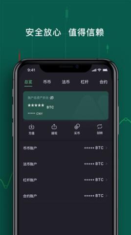 抹茶交易所官方下載1