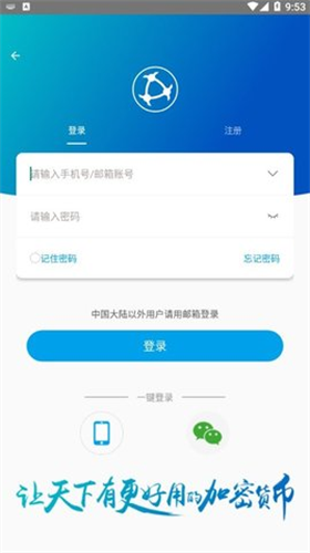 原子鏈錢包安卓版2