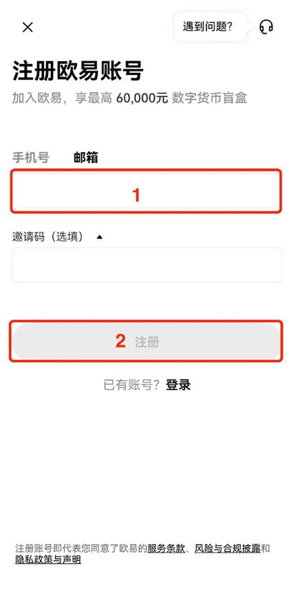 歐意虛擬幣交易所官方安卓版2