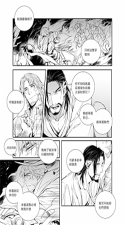 迷羊漫畫最新版2
