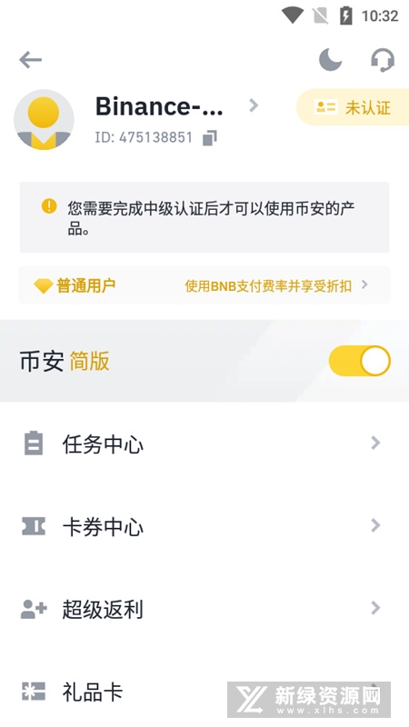binance交易所 官網(wǎng)版官方1