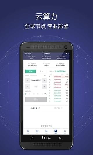 58coin交易所2024安卓最新版1