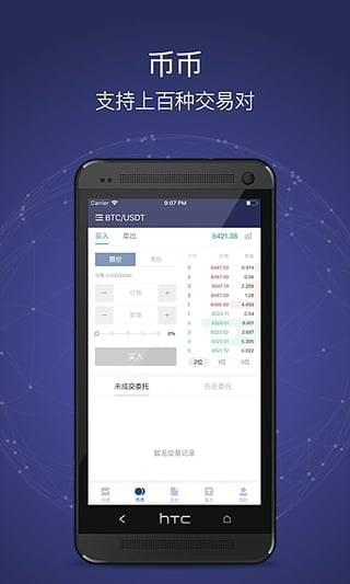 58coin交易所2024安卓最新版2