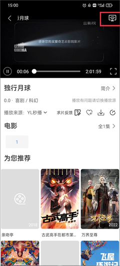 月亮影視大全免費追劇