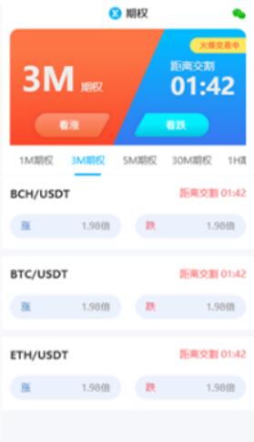 新幣交易所官網app3