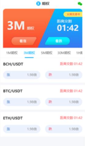 新幣交易所官網app1