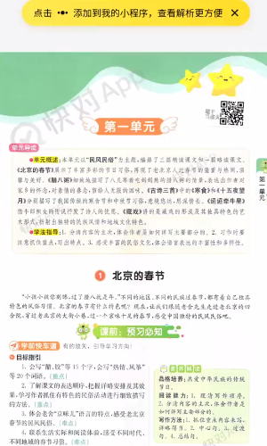 快對作業app