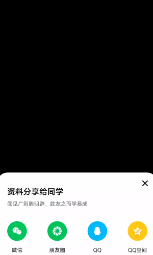 快對作業app