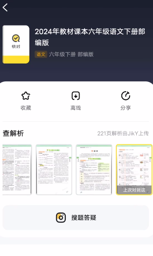 快對作業app