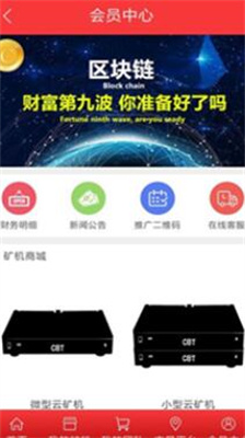 云比特cbt官網下載app1
