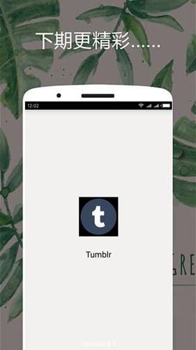tumblr(湯不熱)2