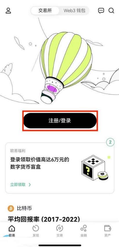 歐億官方版4