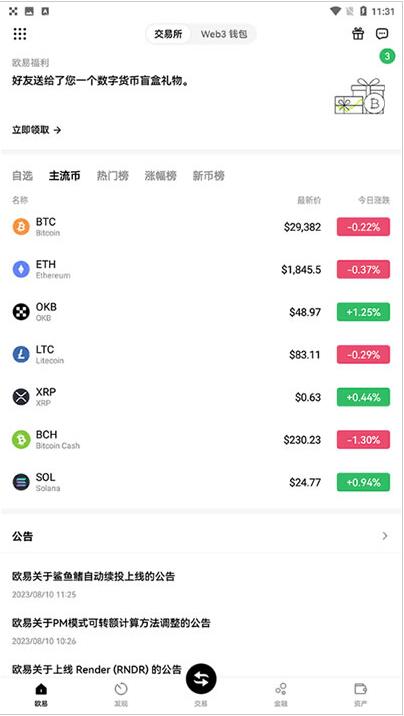 歐億官方版2