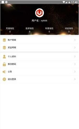 usdt錢包官方app1