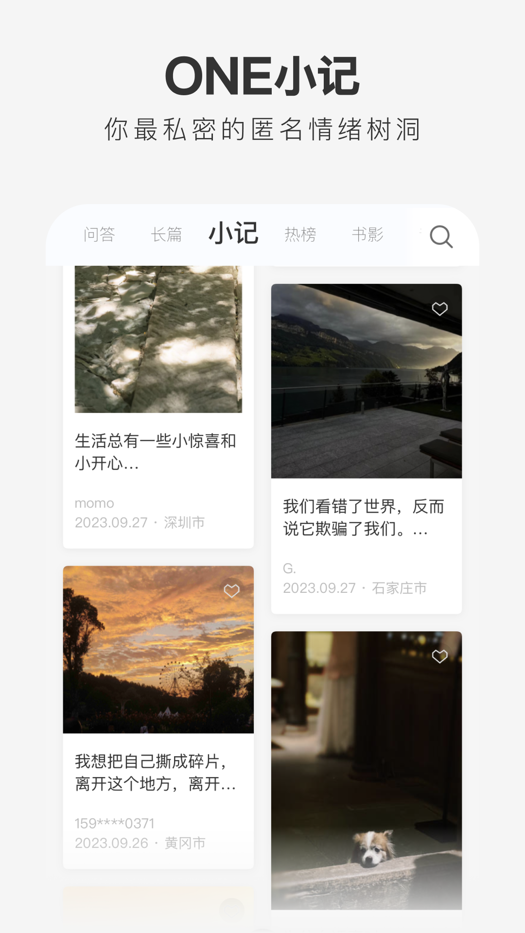 One一個（Android版）1