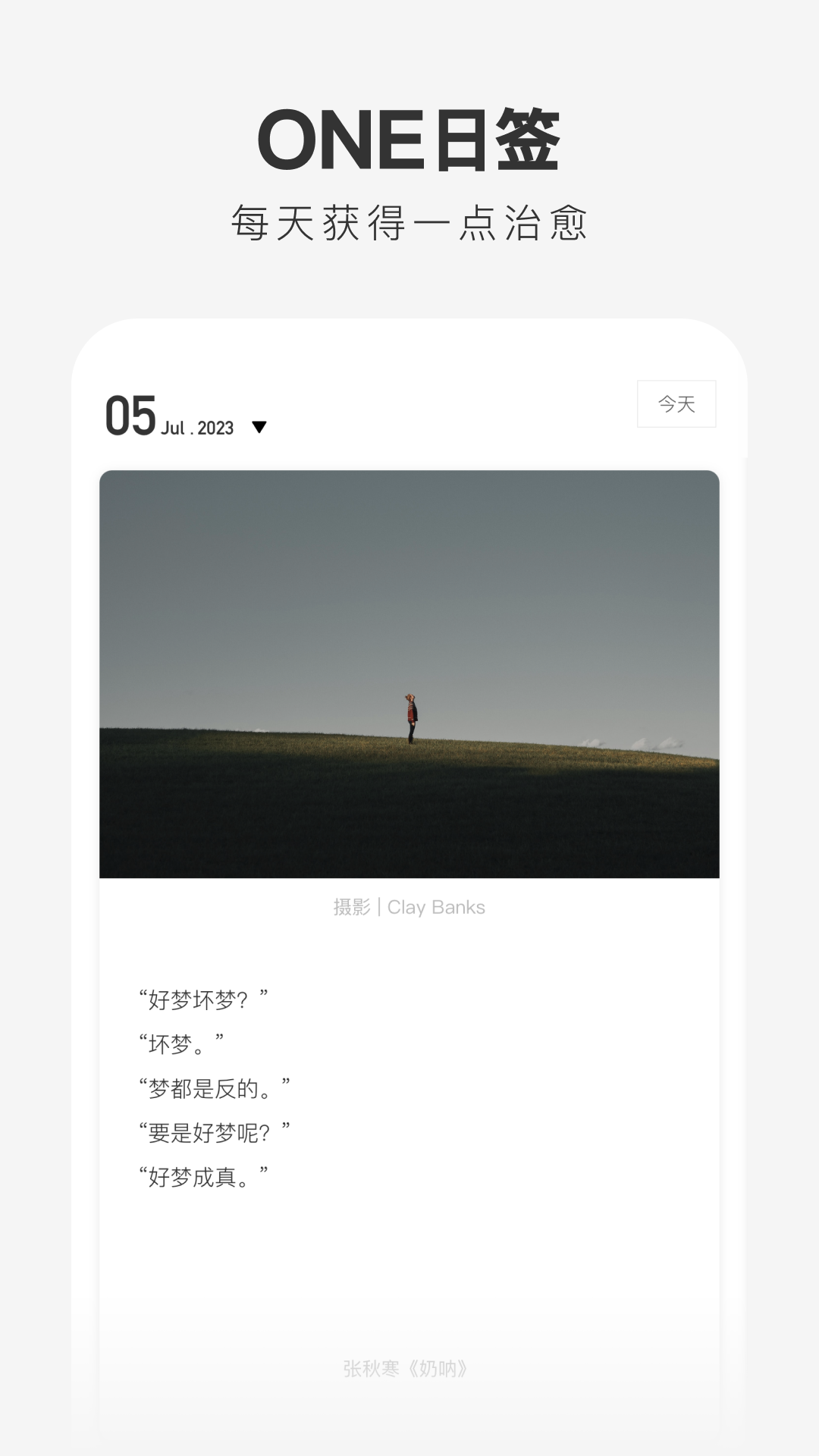 One一個（Android版）3