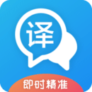 即時翻譯官（安卓版）