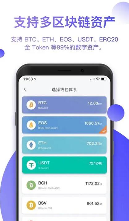 usdt錢包安卓版0