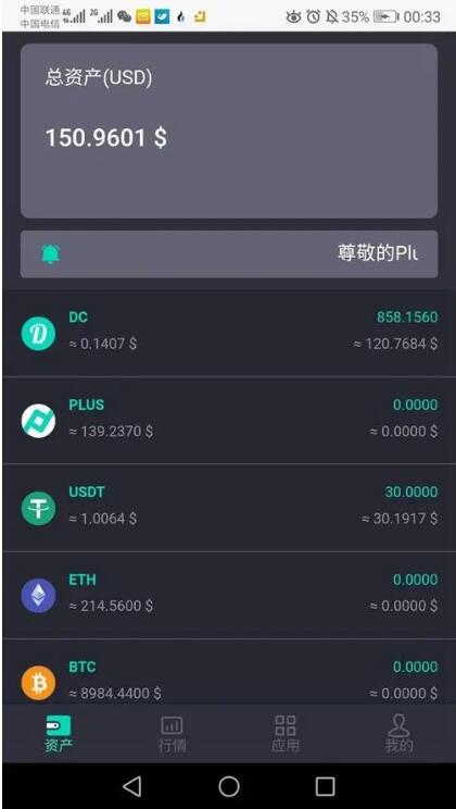 usdt錢包安卓版1
