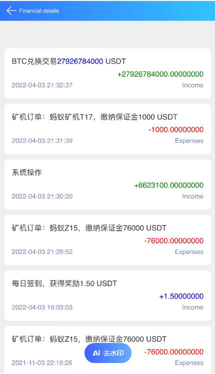 usdt錢包安卓版2