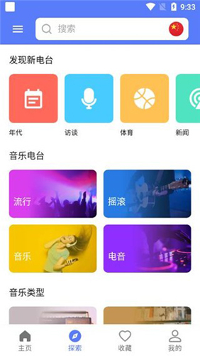 myradio最新版本0