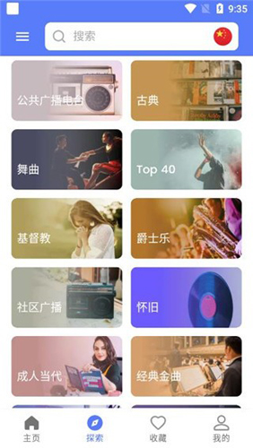 myradio最新版本1