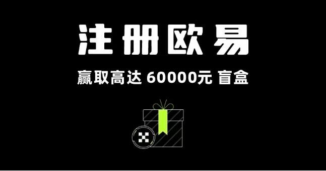 歐意交易所官方安卓版2