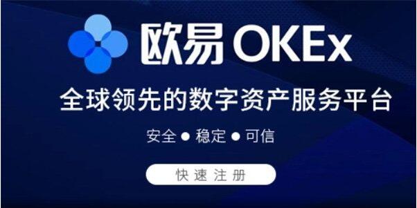 歐意交易所官方安卓版0