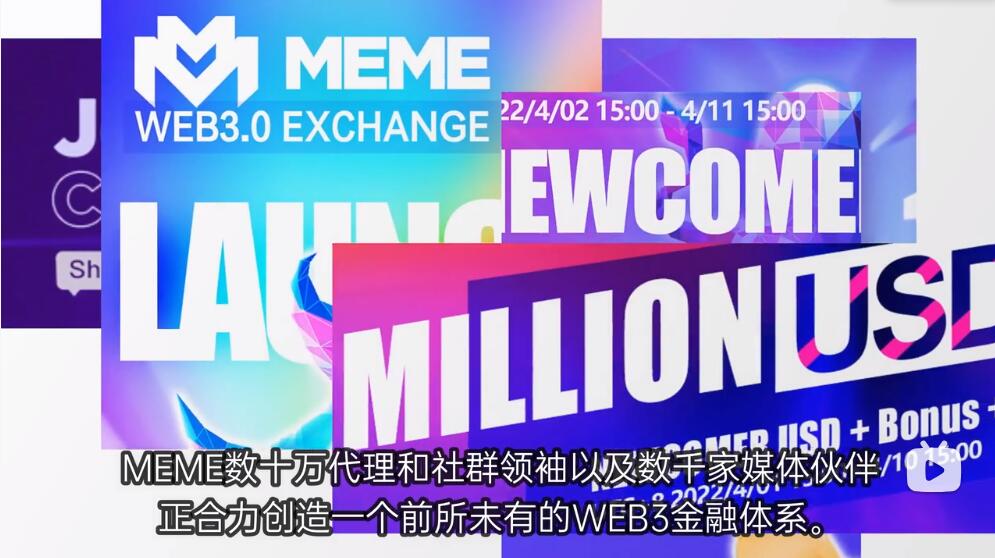 meme幣交易所 最新版官方app3
