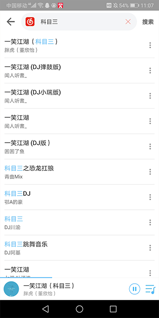 樂享音樂