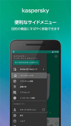 卡巴斯基手機(jī)版0