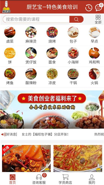 廚藝寶