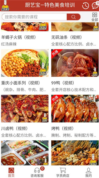 廚藝寶