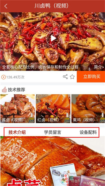 廚藝寶