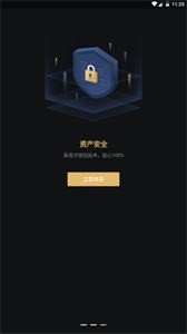 Hopex交易所安卓app下載1