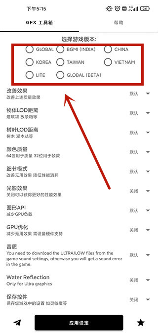 gfx tool工具箱漢化版