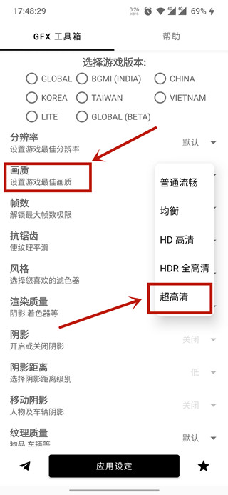 gfx tool工具箱漢化版